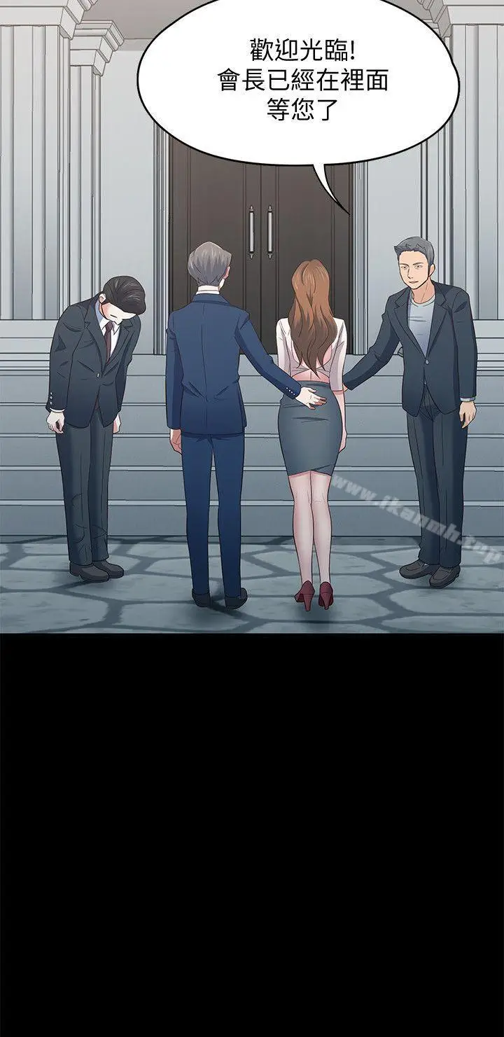 漫画《Roommate》第104话第2张图