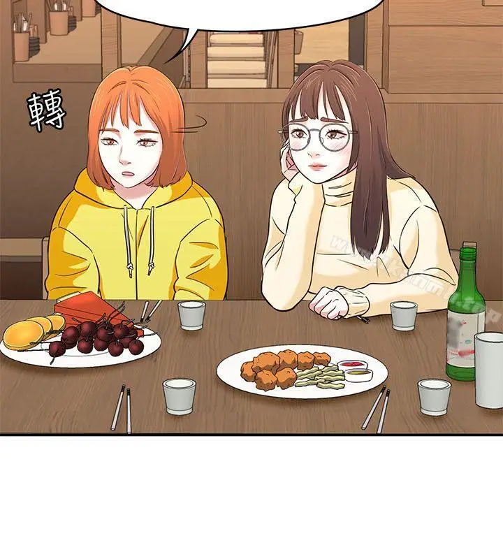 漫画《Roommate》第64话第23张图