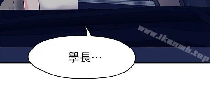漫画《Roommate》第64话第30张图