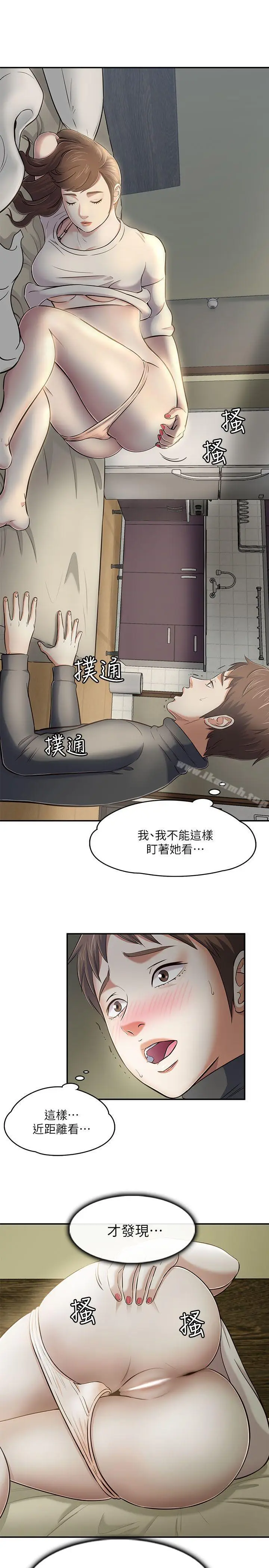 漫画《Roommate》第64话第4张图