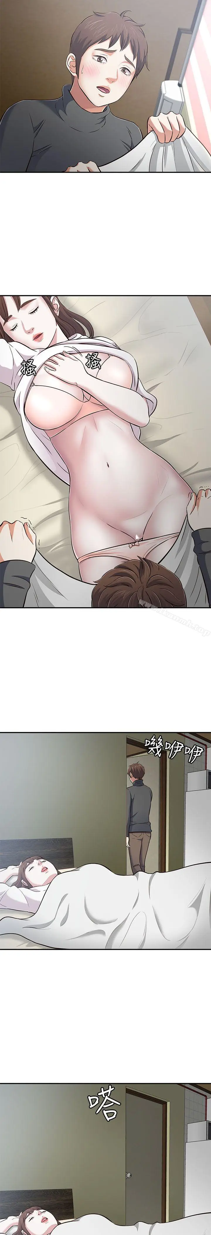 漫画《Roommate》第64话第6张图