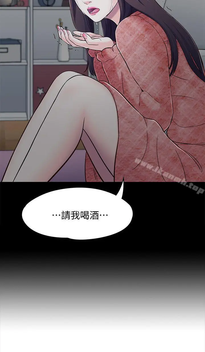 漫画《Roommate》第76话第2张图