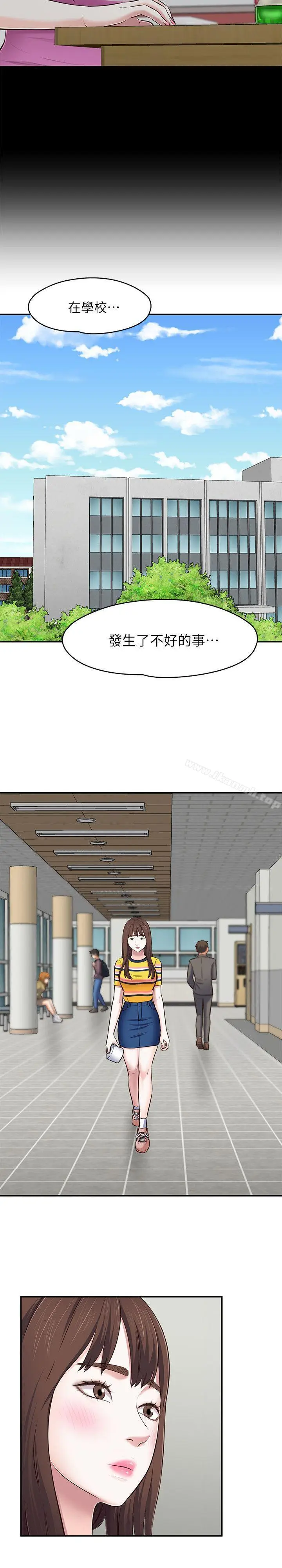 漫画《Roommate》第76话第9张图
