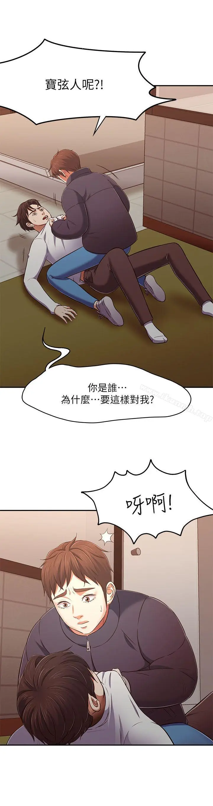 漫画《Roommate》第69话第15张图