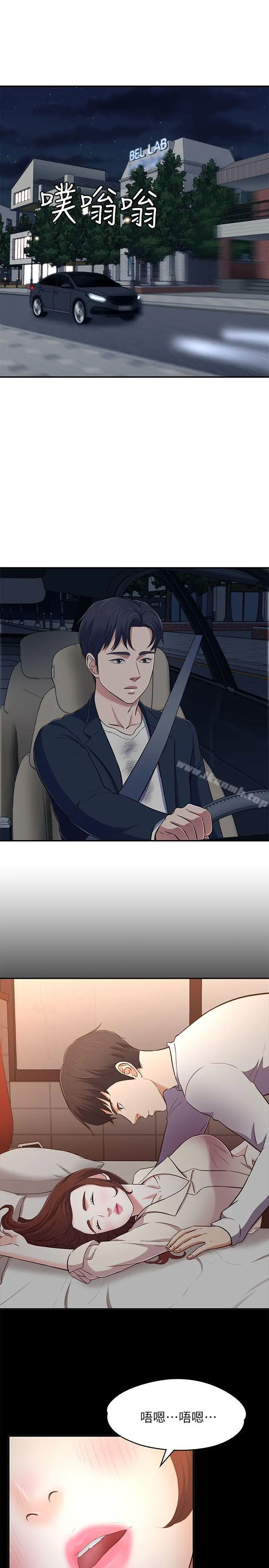 漫画《Roommate》第69话第20张图