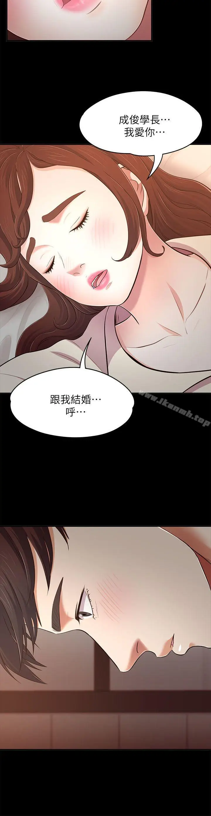 漫画《Roommate》第69话第21张图