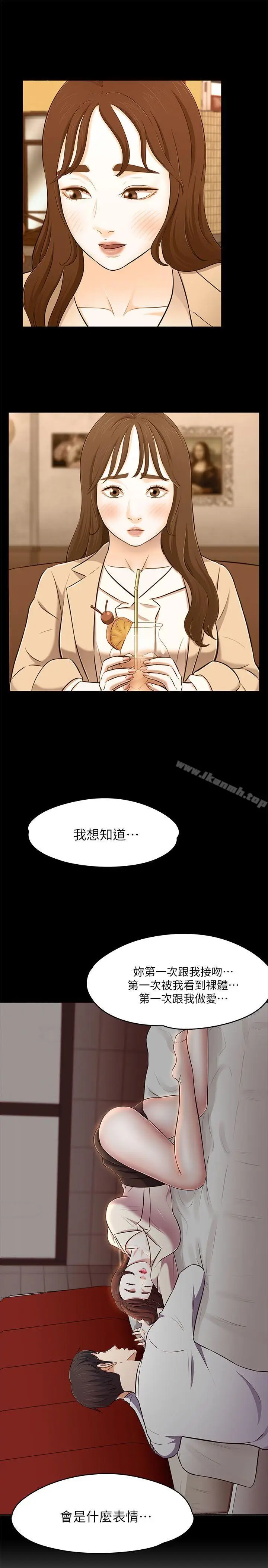 漫画《Roommate》第69话第22张图