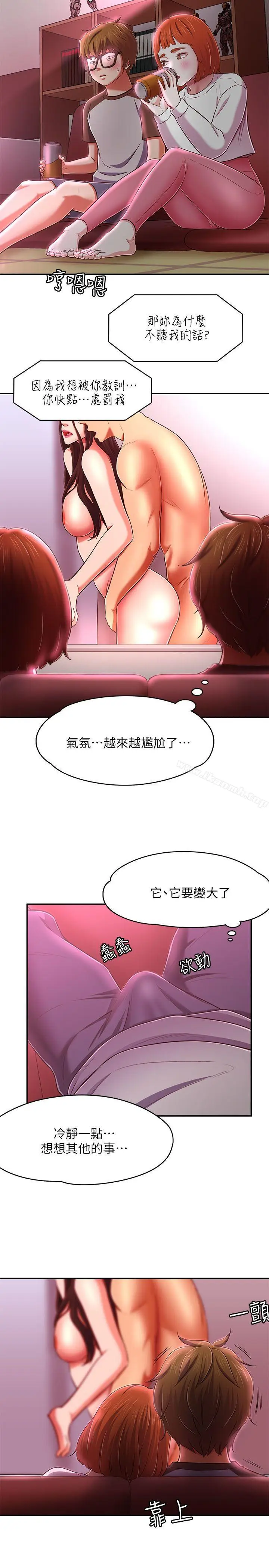 漫画《Roommate》第69话第27张图