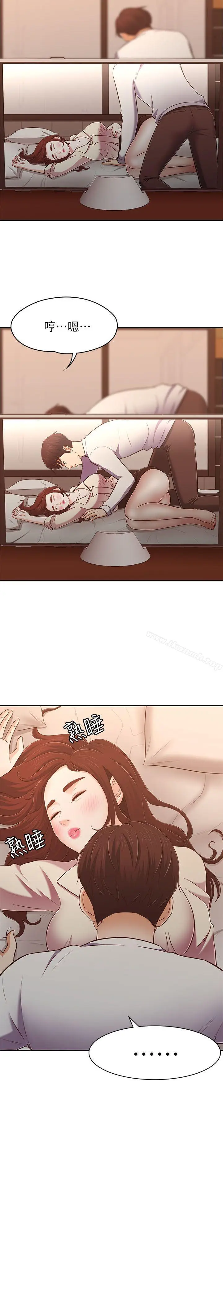 漫画《Roommate》第69话第6张图