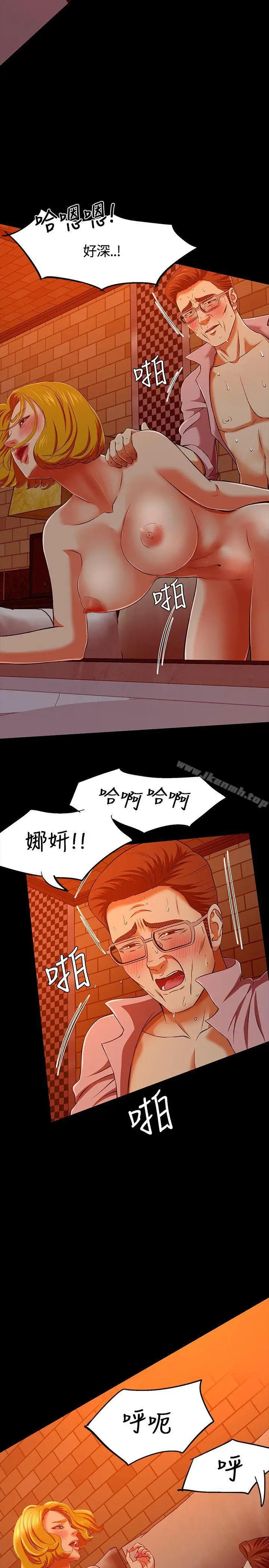 漫画《Roommate》第35话第10张图