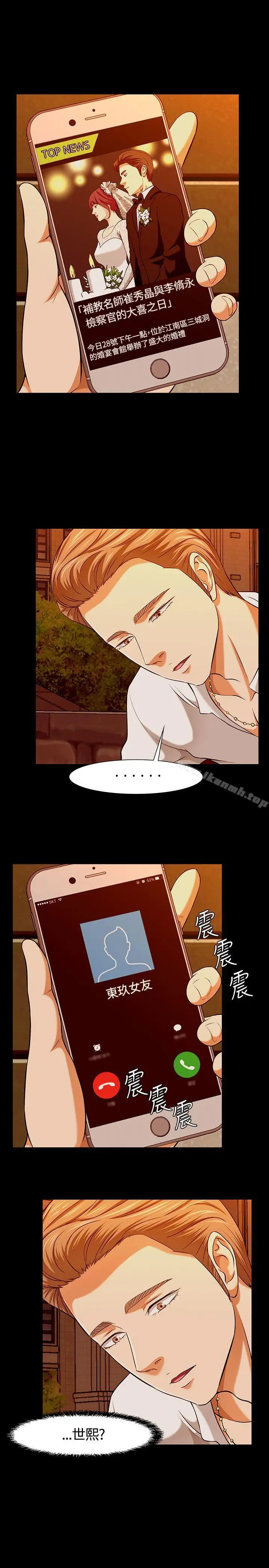 漫画《Roommate》第35话第19张图
