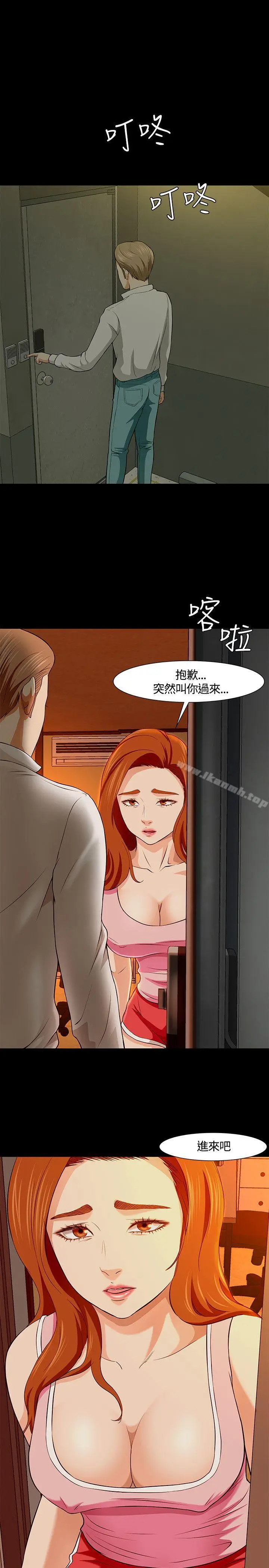 漫画《Roommate》第35话第22张图