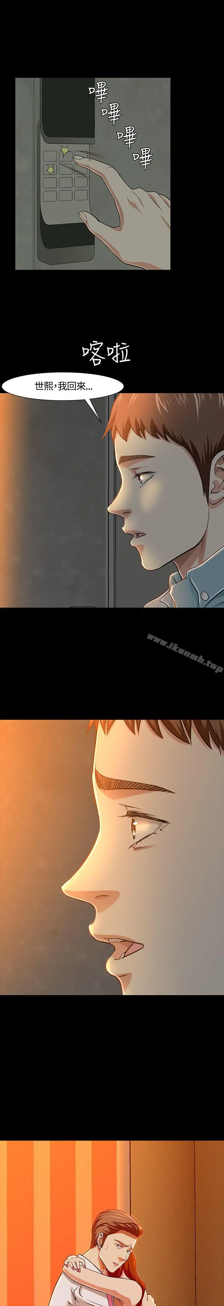 漫画《Roommate》第35话第26张图