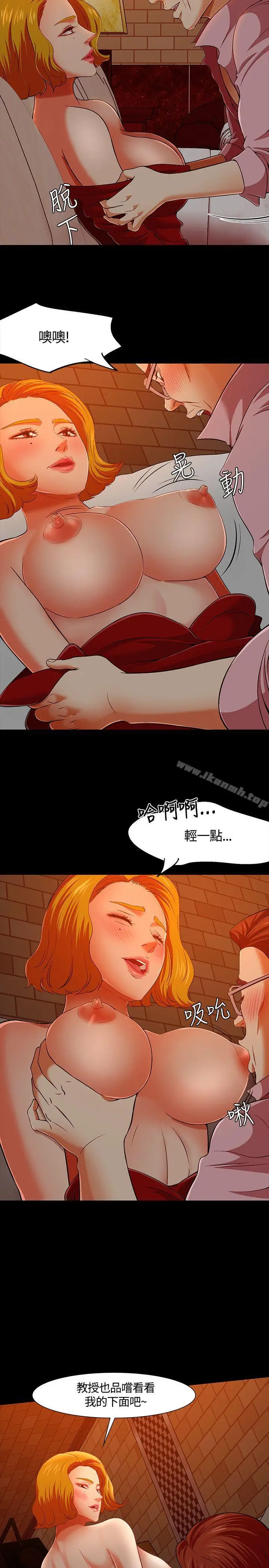 漫画《Roommate》第35话第5张图