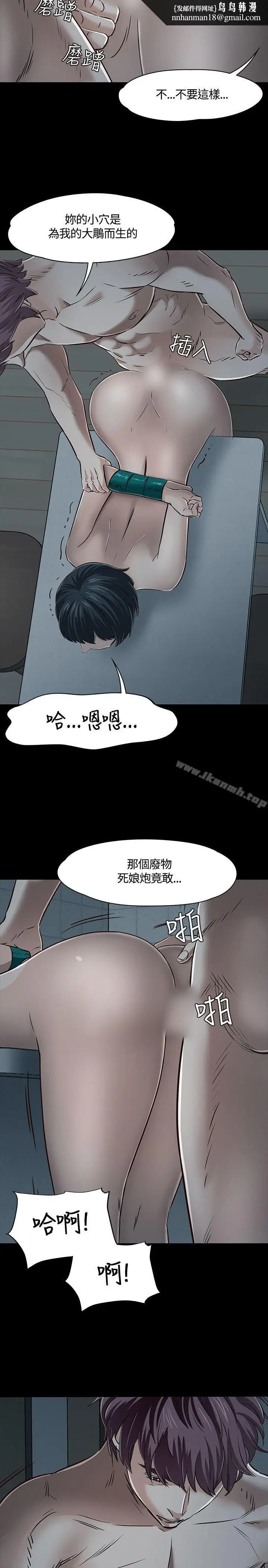 漫画《Roommate》第44话第13张图