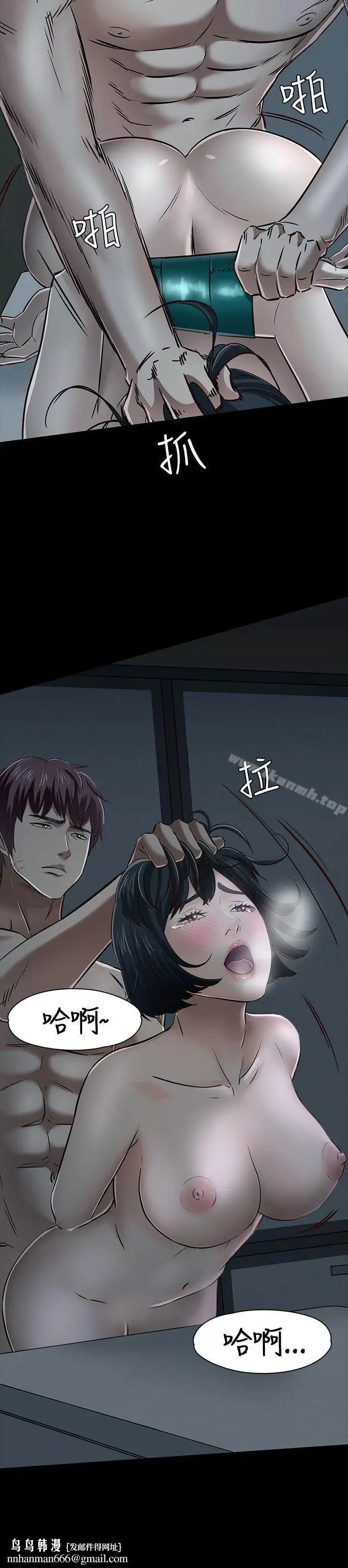 漫画《Roommate》第44话第14张图