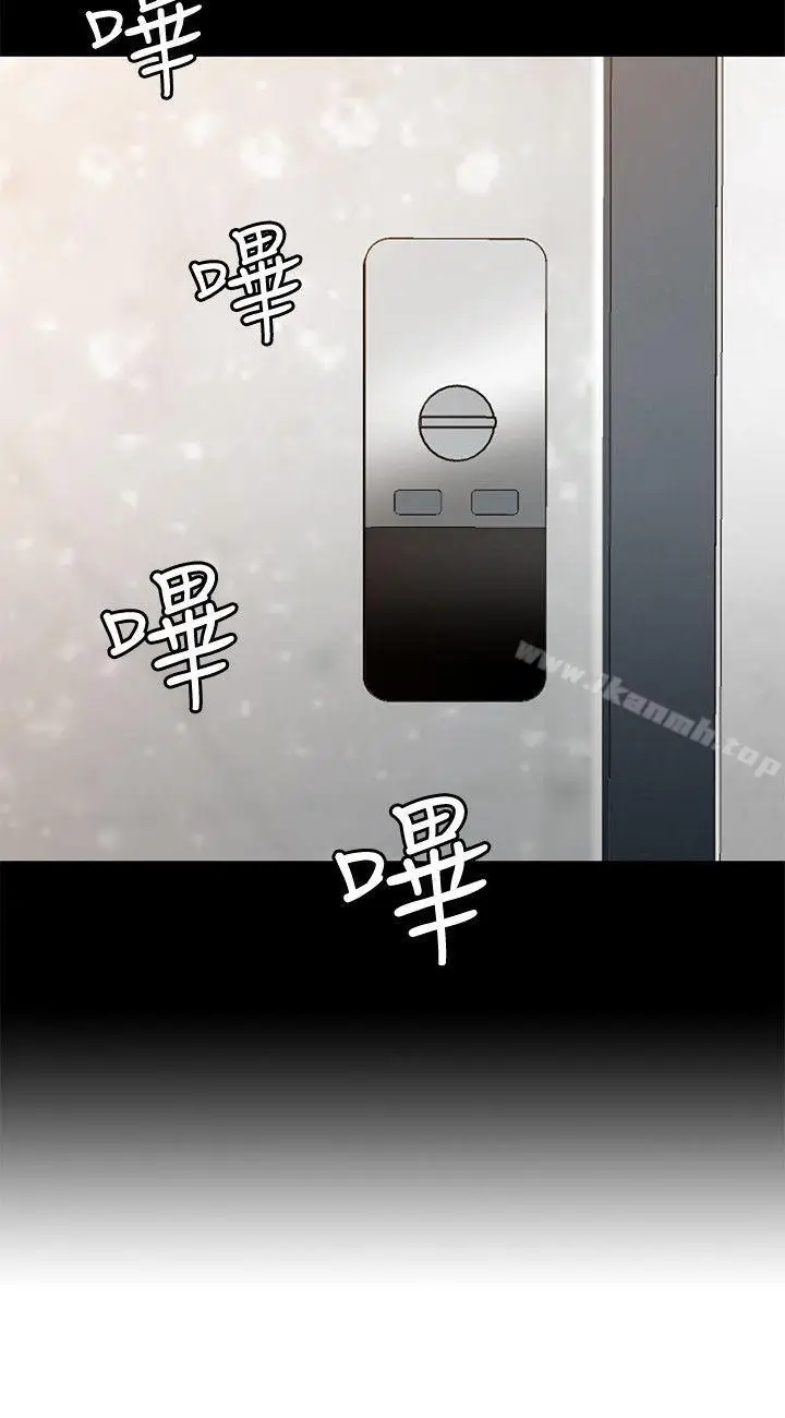 漫画《Roommate》第86话第2张图