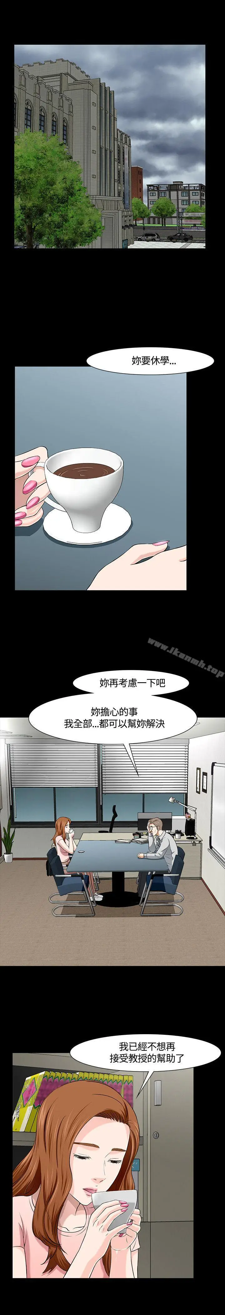 漫画《Roommate》第37话第19张图