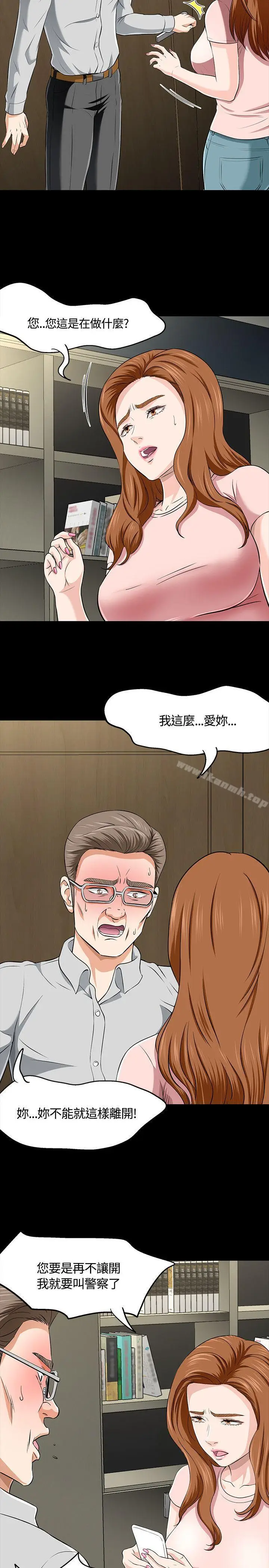 漫画《Roommate》第37话第22张图