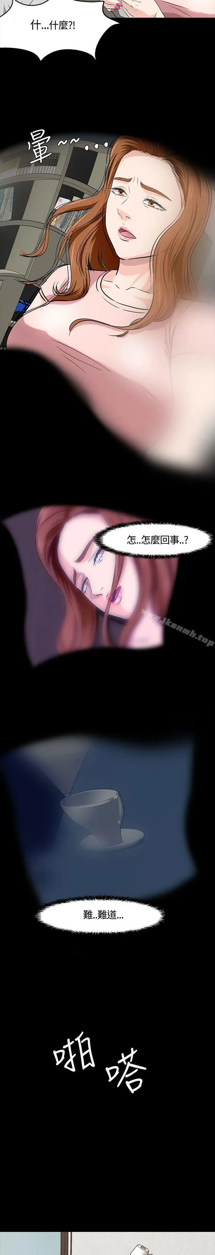 漫画《Roommate》第37话第23张图