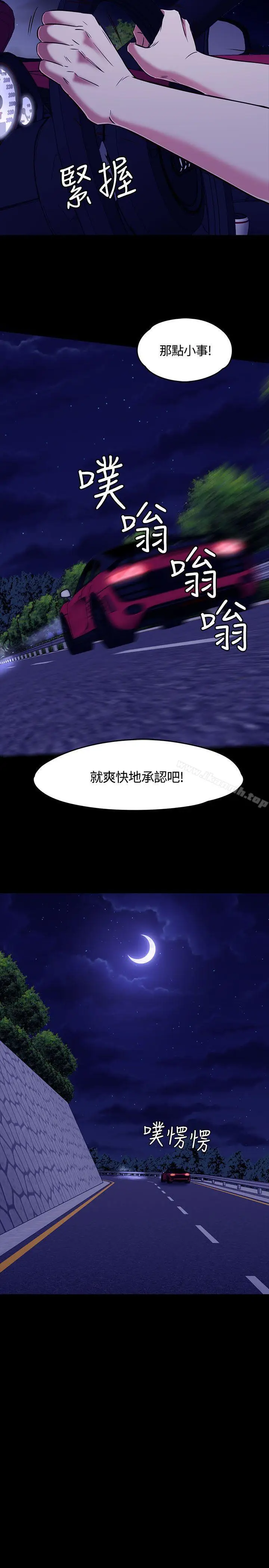 漫画《Roommate》第1季最终话第15张图