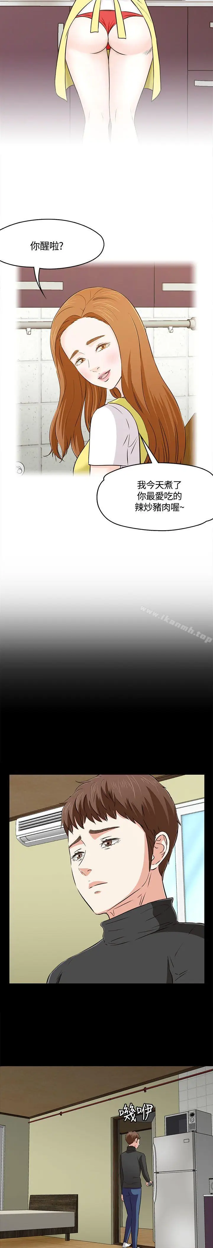 漫画《Roommate》第1季最终话第28张图