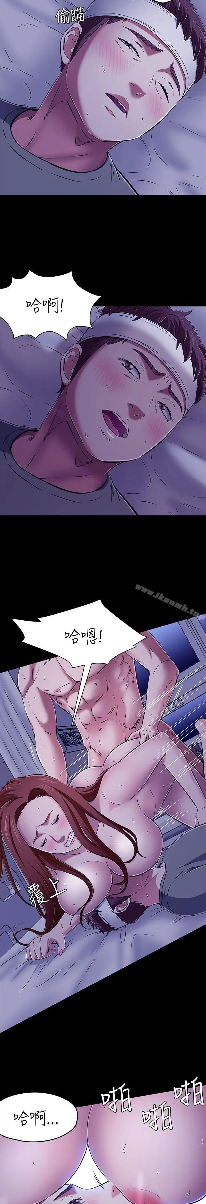 漫画《Roommate》第1季最终话第8张图