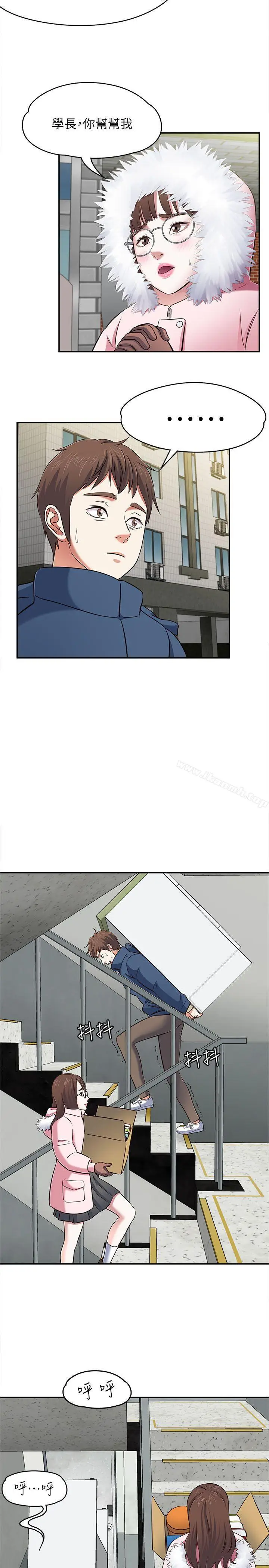 漫画《Roommate》第65话第14张图