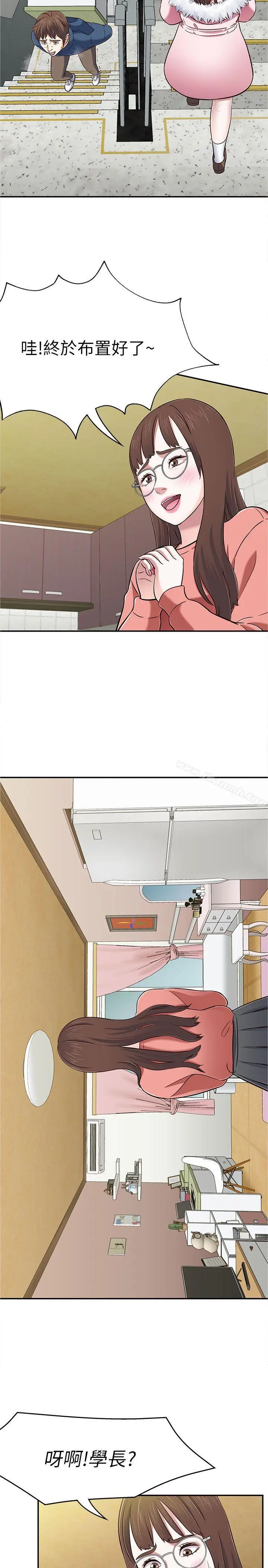 漫画《Roommate》第65话第15张图