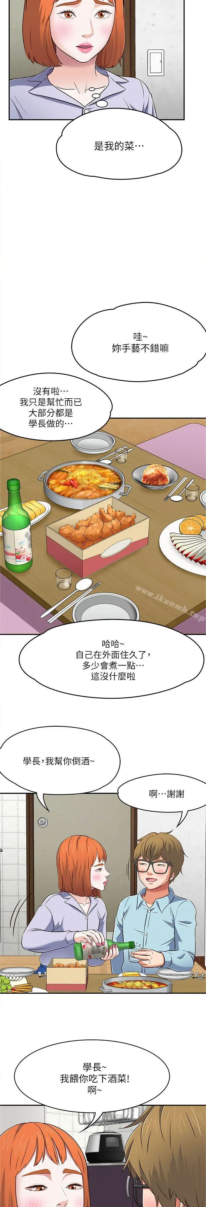 漫画《Roommate》第65话第22张图
