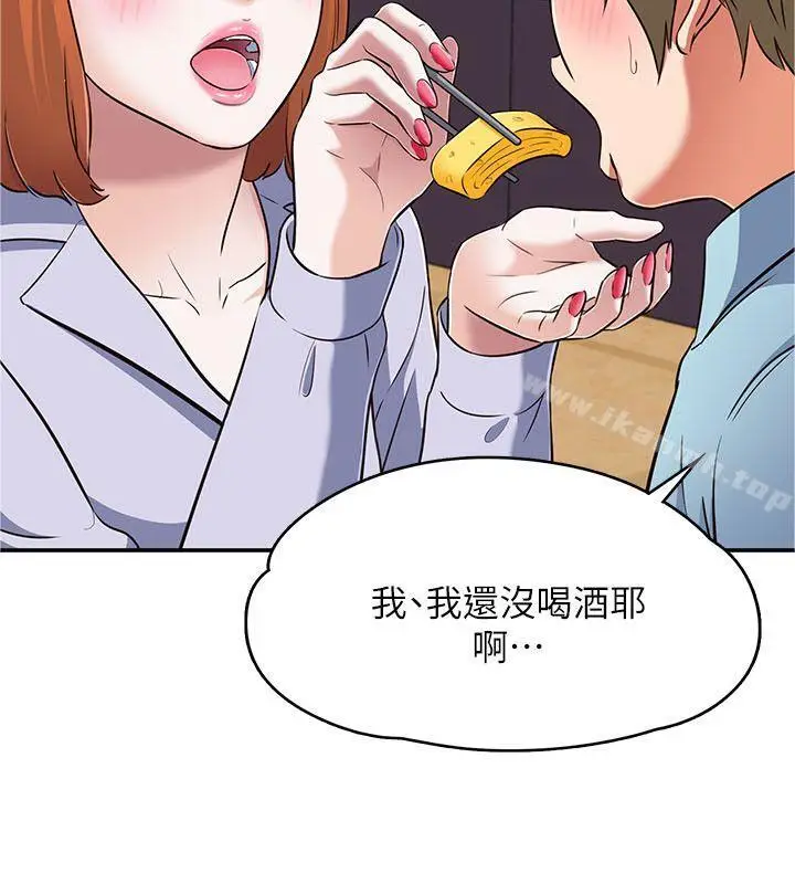 漫画《Roommate》第65话第23张图