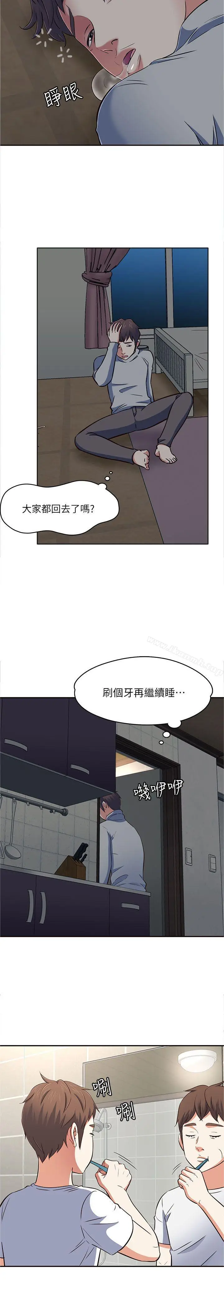 漫画《Roommate》第65话第34张图