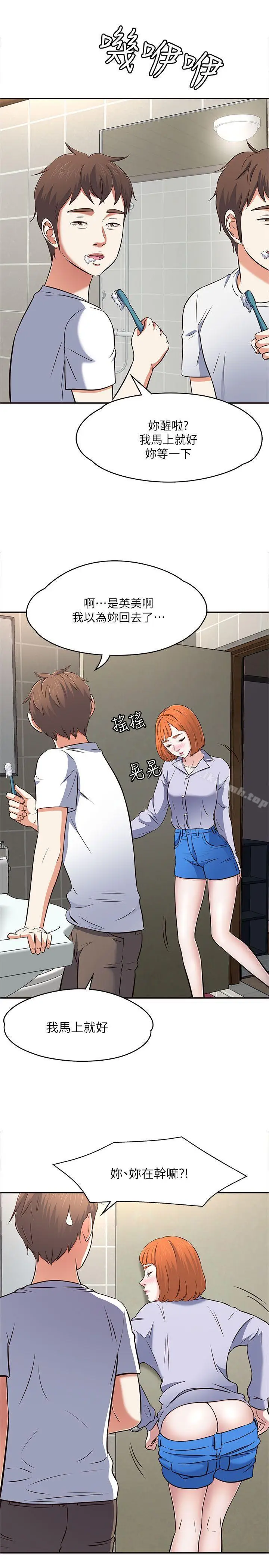 漫画《Roommate》第65话第35张图