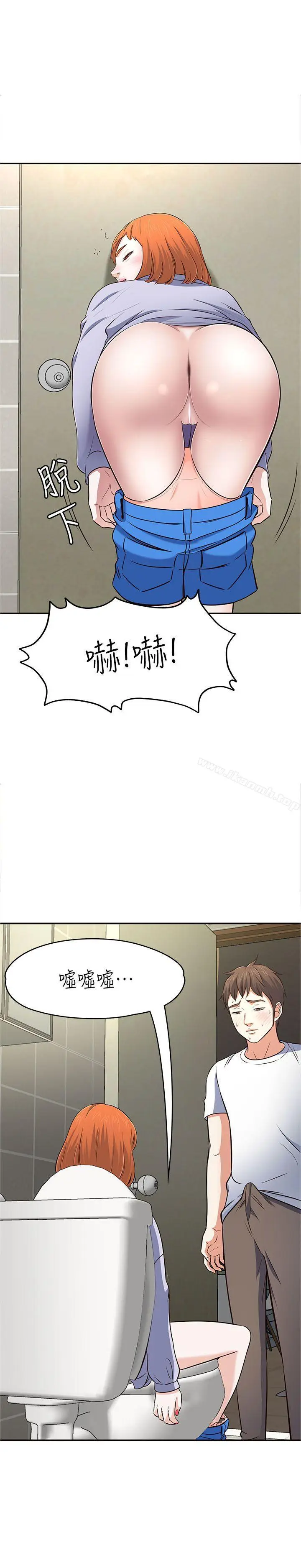 漫画《Roommate》第65话第36张图