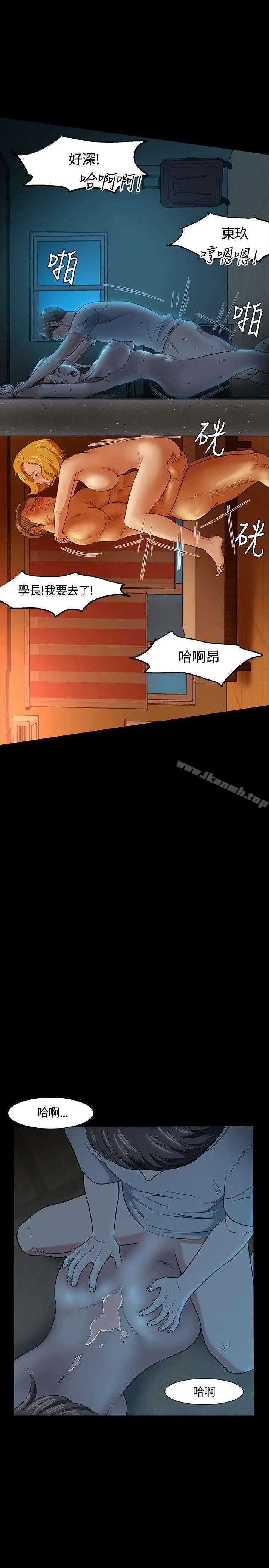 漫画《Roommate》第21话第25张图