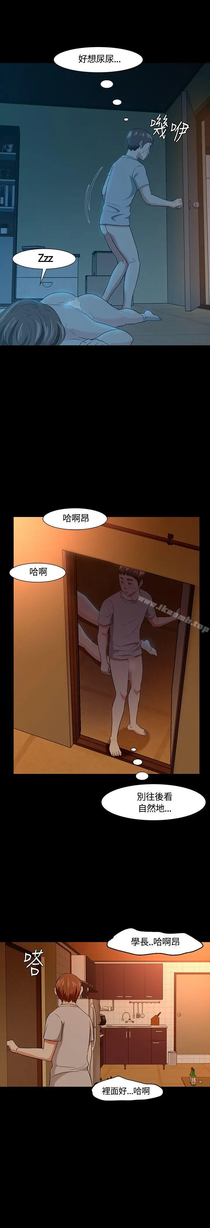漫画《Roommate》第21话第26张图