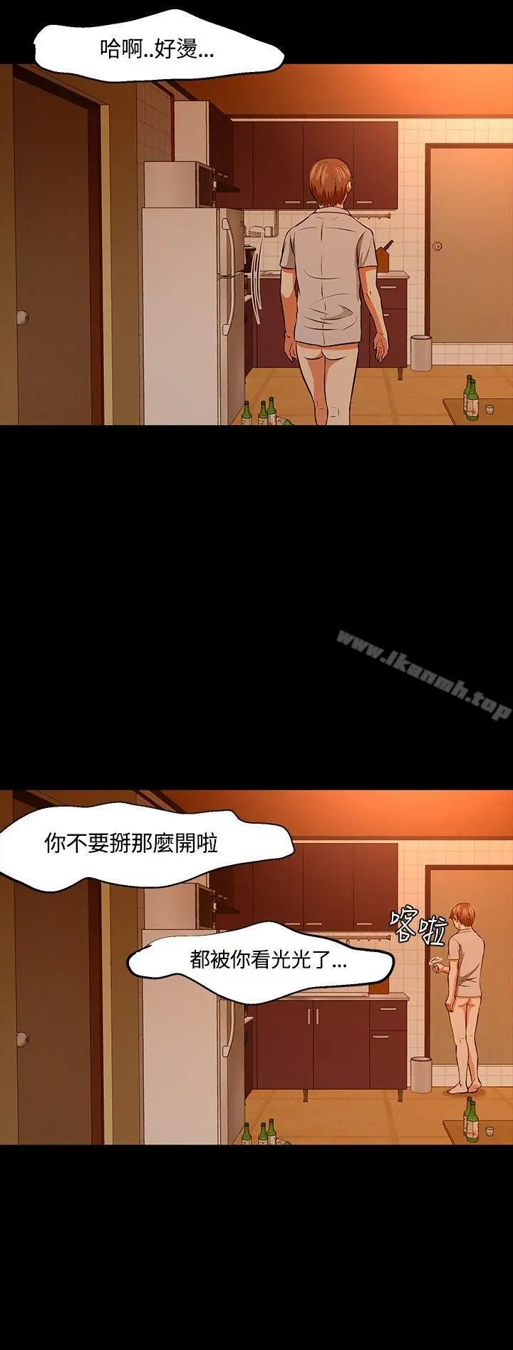 漫画《Roommate》第21话第27张图
