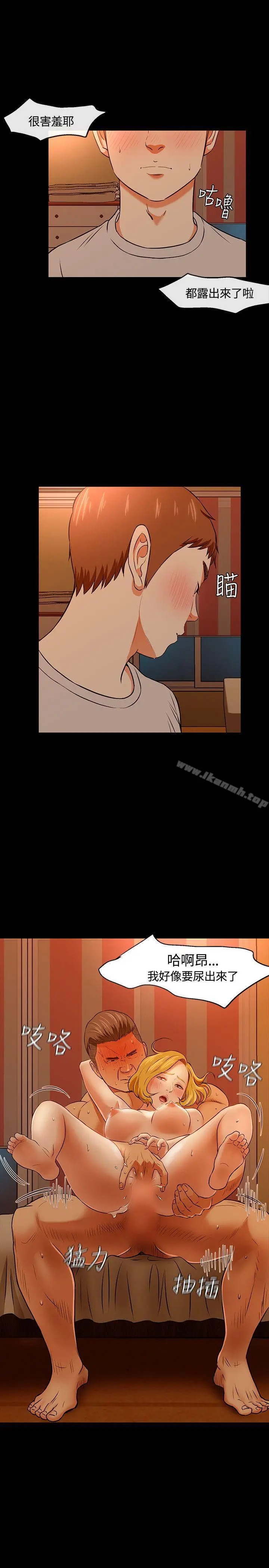 漫画《Roommate》第21话第28张图