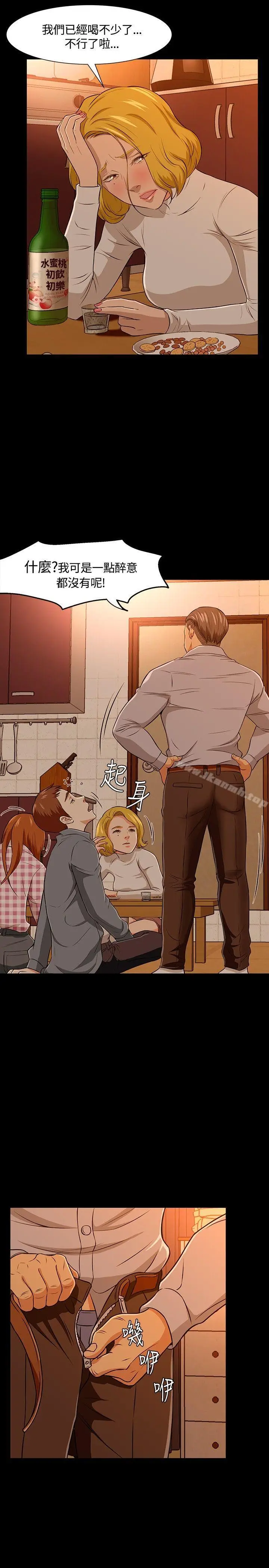 漫画《Roommate》第21话第5张图