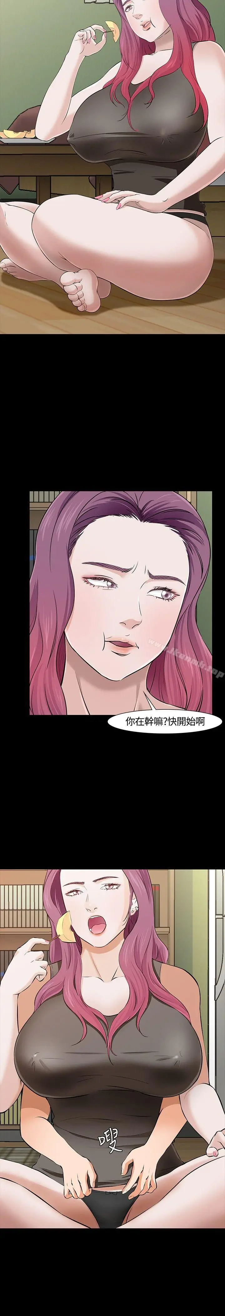 漫画《Roommate》第28话第18张图