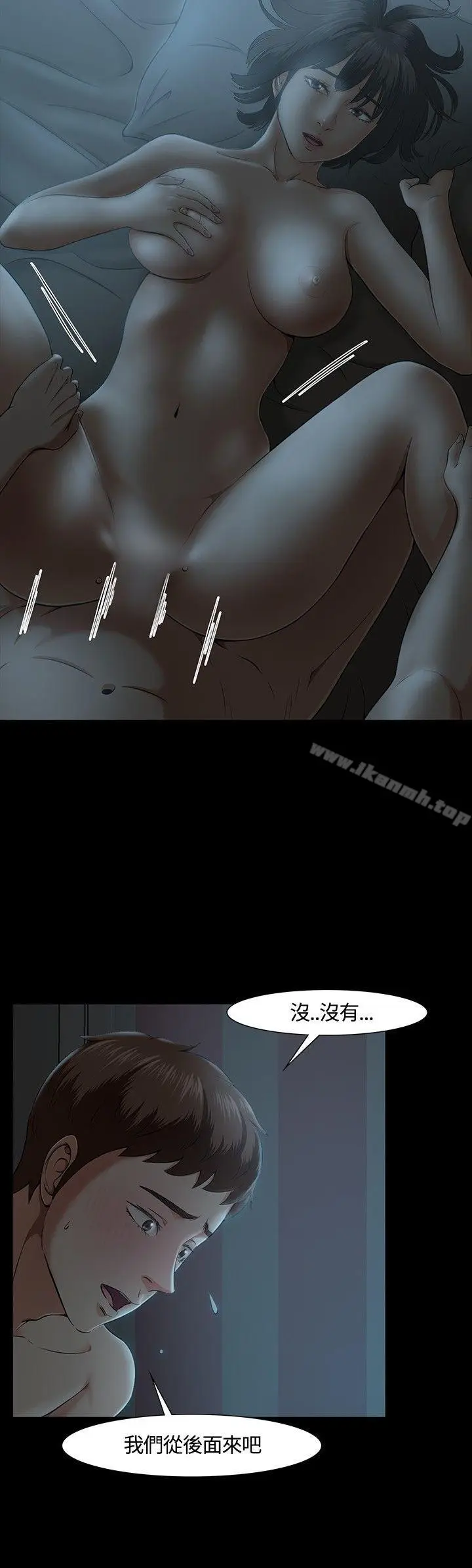 漫画《Roommate》第28话第24张图