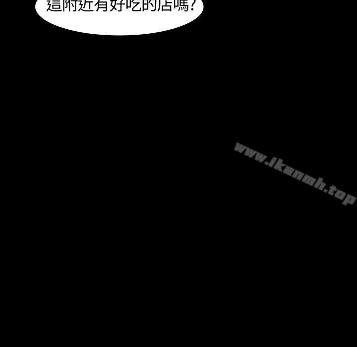 漫画《Roommate》第23话第12张图