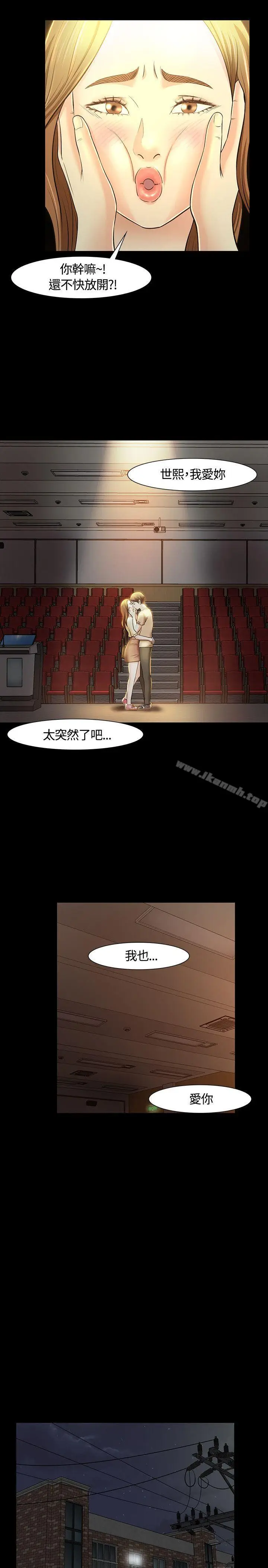 漫画《Roommate》第23话第14张图