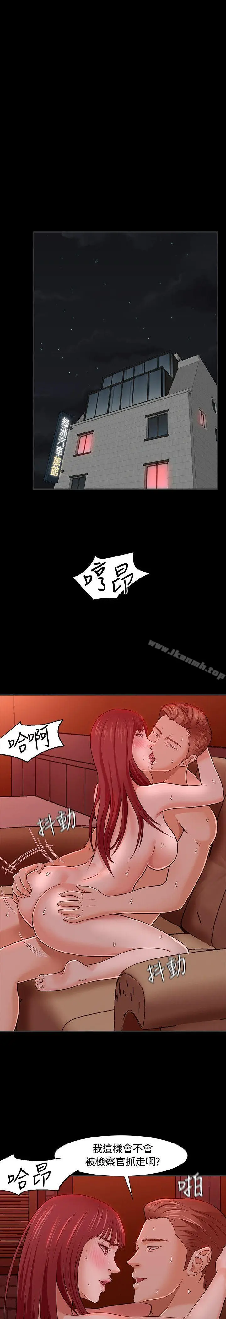 漫画《Roommate》第23话第18张图