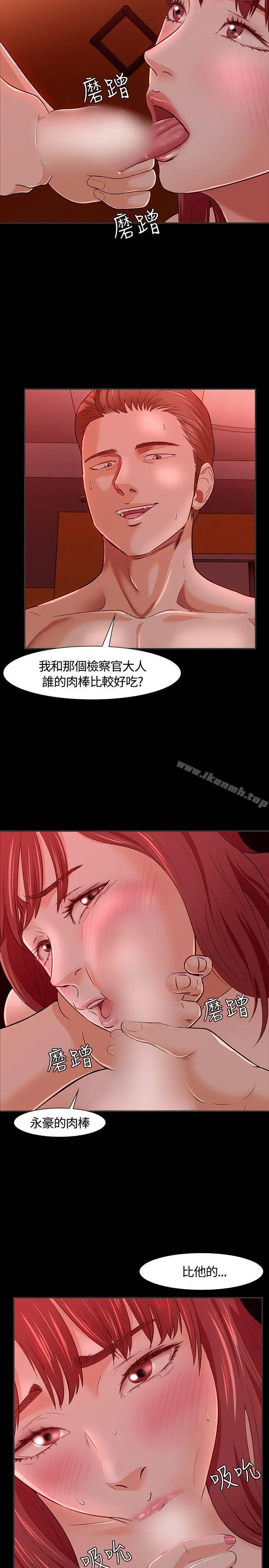 漫画《Roommate》第23话第20张图