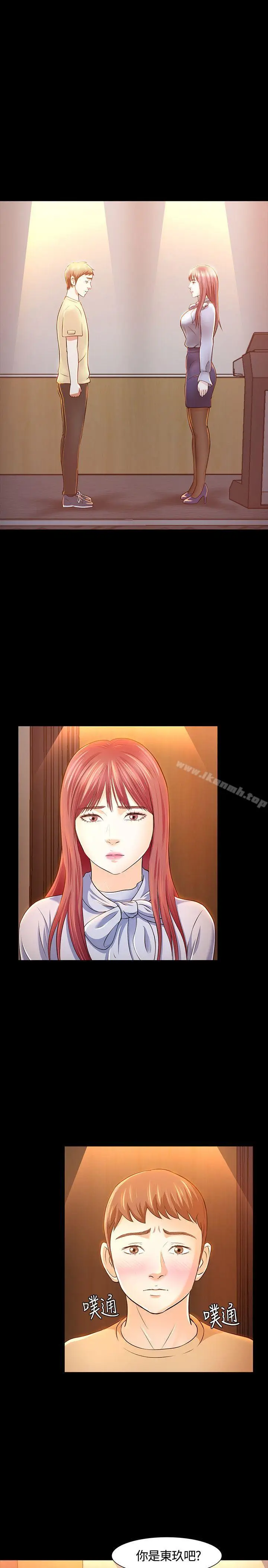 漫画《Roommate》第23话第3张图