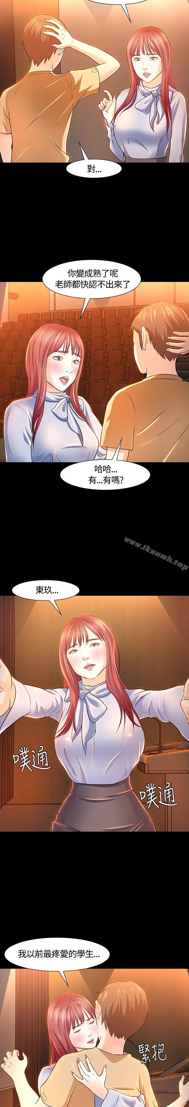 漫画《Roommate》第23话第4张图