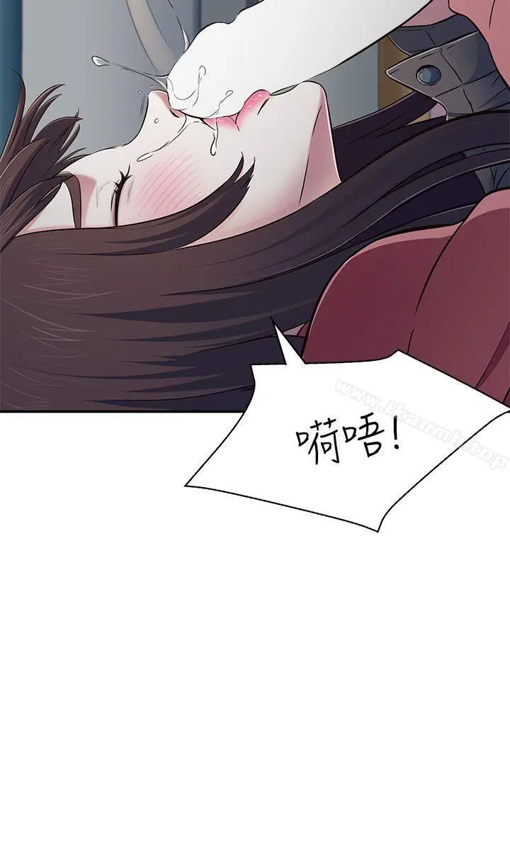 漫画《Roommate》第67话第2张图