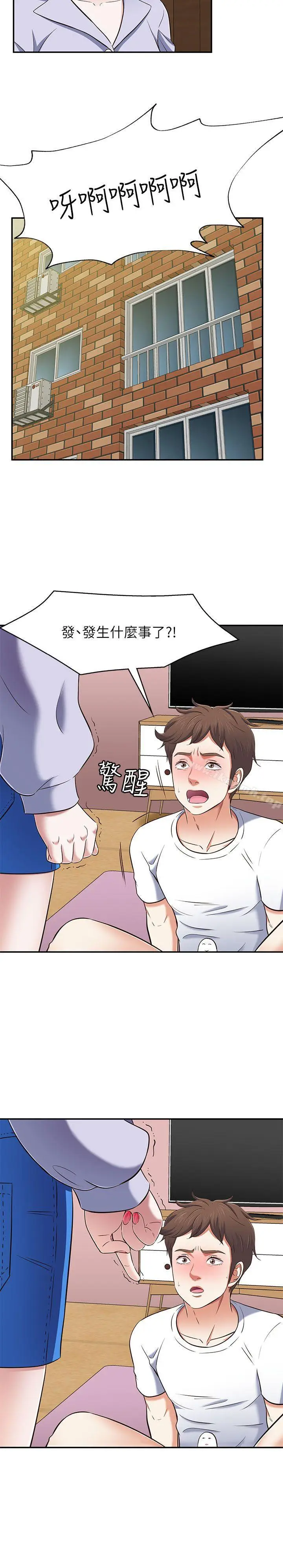 漫画《Roommate》第67话第21张图