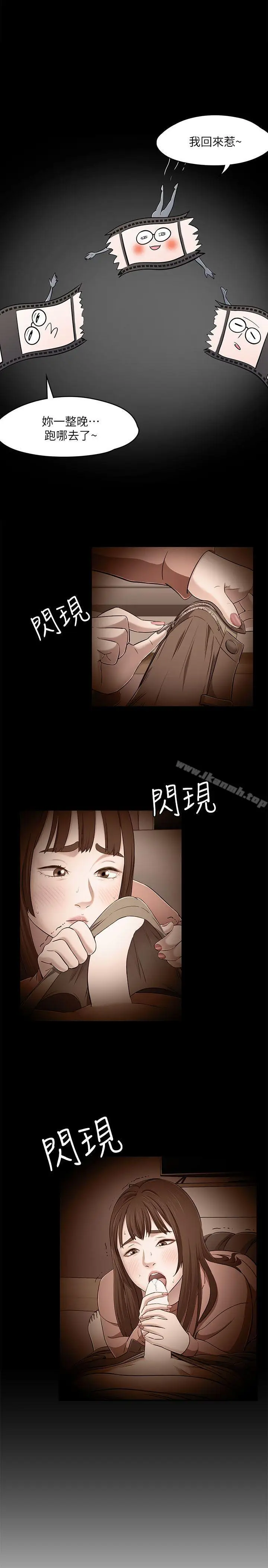 漫画《Roommate》第67话第24张图